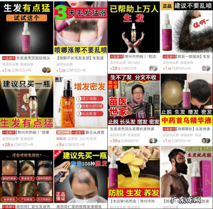 你的脱发焦虑,成就他人的秃头生意