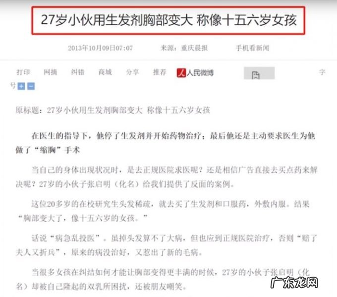 你的脱发焦虑,成就他人的秃头生意