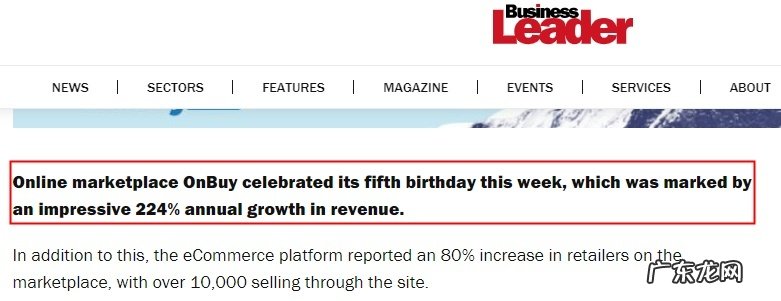 英国电商OnBuy推出1.6亿英镑大型促销活动