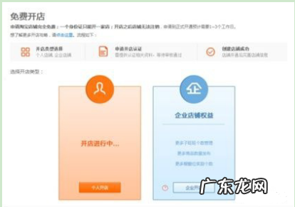 淘宝开店需要的手续流程及费用 开淘宝商城需要什么条件