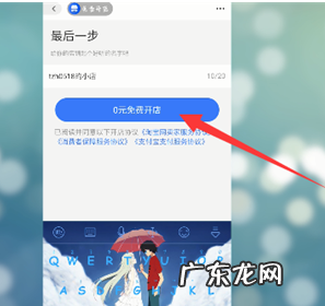 手机淘宝如何开店?流程是什么?