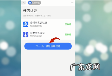 手机淘宝如何开店?流程是什么?