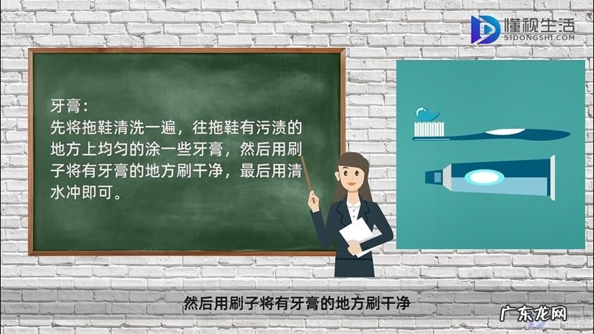 穿久的拖鞋怎么洗干净