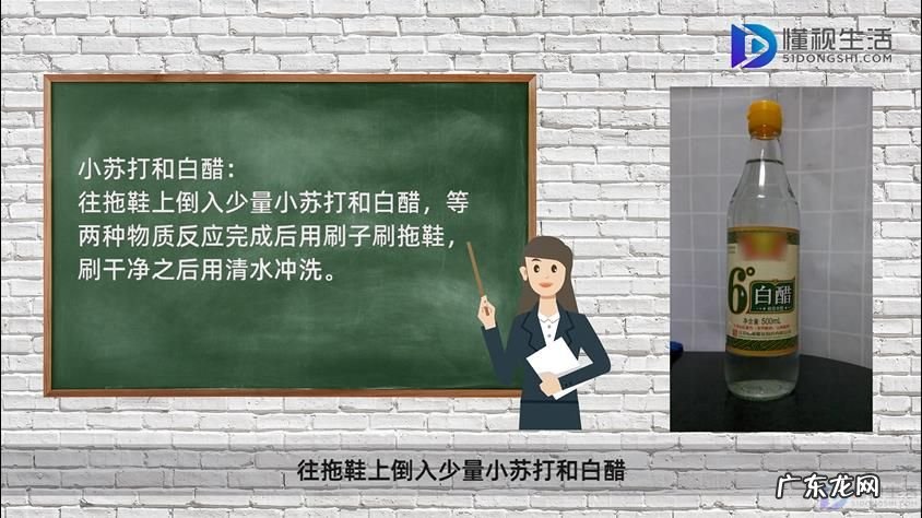 穿久的拖鞋怎么洗干净