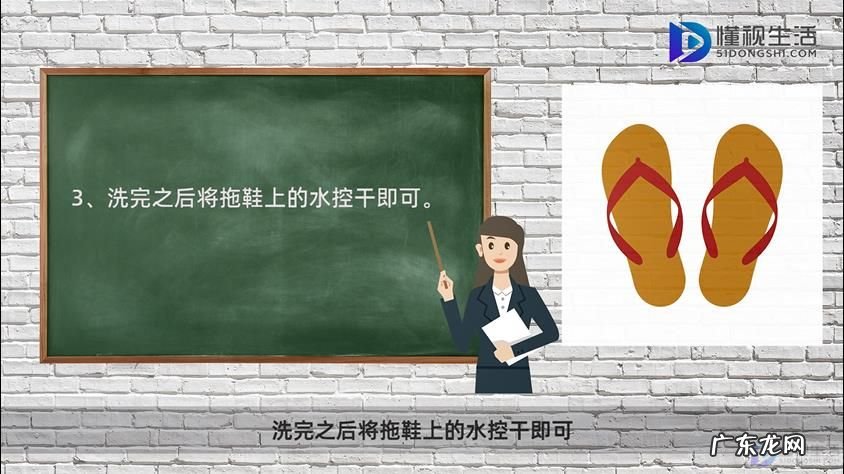 穿久的拖鞋怎么洗干净