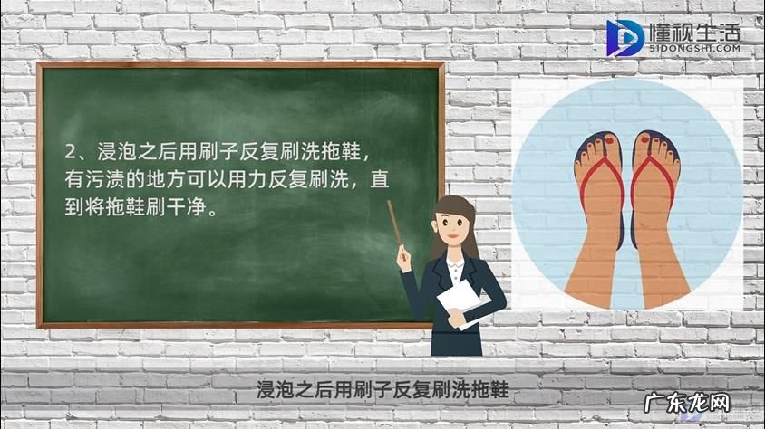 穿久的拖鞋怎么洗干净