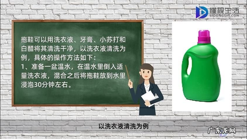 穿久的拖鞋怎么洗干净