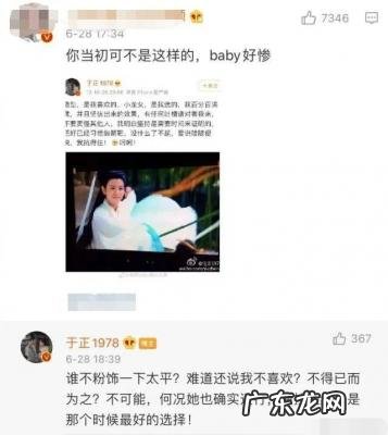 于正抄袭门事件 于正被打事件