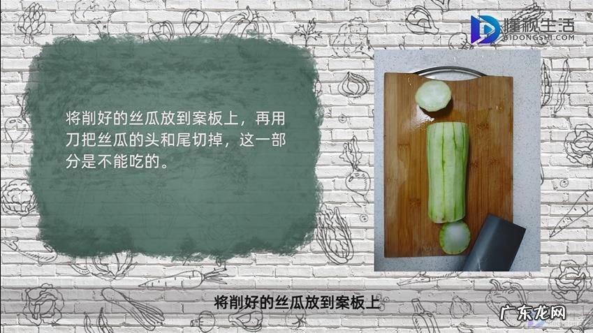 切丝瓜的正确刀法