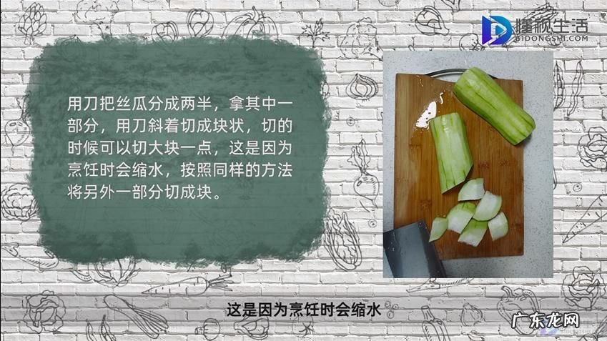 切丝瓜的正确刀法