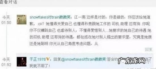 于正林心如事件起因 于正林心如骂战