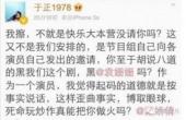 于正林心如事件起因 于正林心如骂战