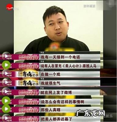 于正林心如事件起因 于正林心如骂战