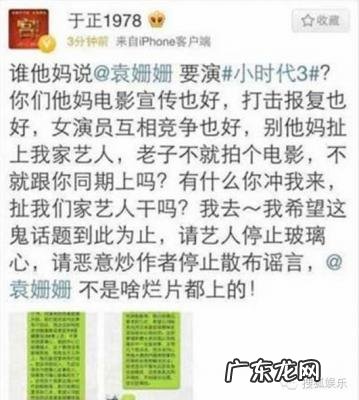 于正林心如事件起因 于正林心如骂战