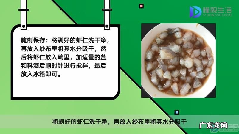 虾仁剥好后怎么储藏