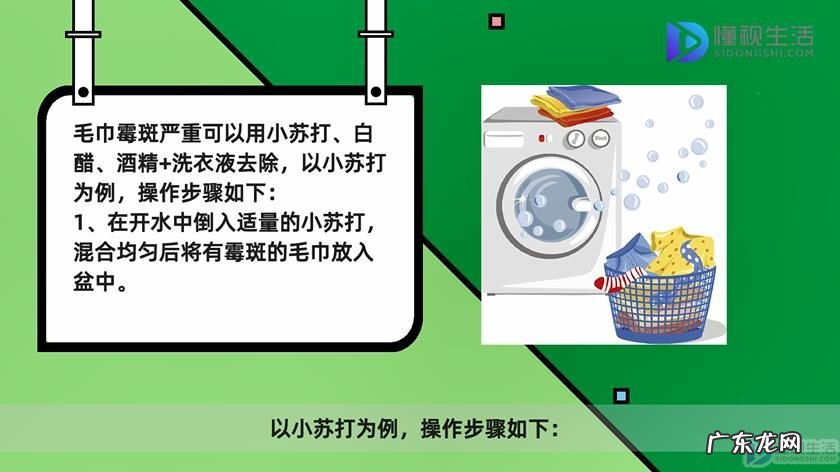 毛巾霉斑严重怎么去除