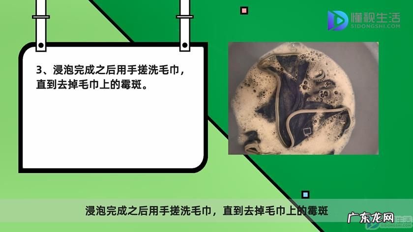 毛巾霉斑严重怎么去除