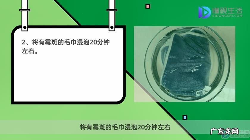 毛巾霉斑严重怎么去除