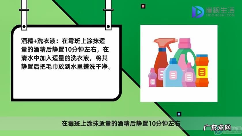 毛巾霉斑严重怎么去除