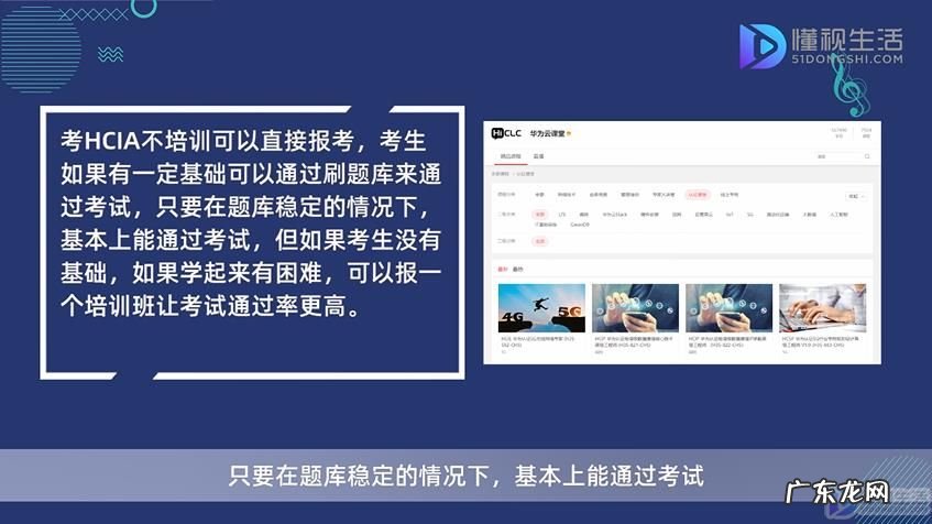 教师考编培训机构? 考HCIA需要培训吗