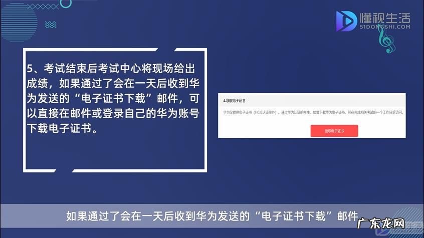 华为认证考试题库? 华为hcia认证考试流程