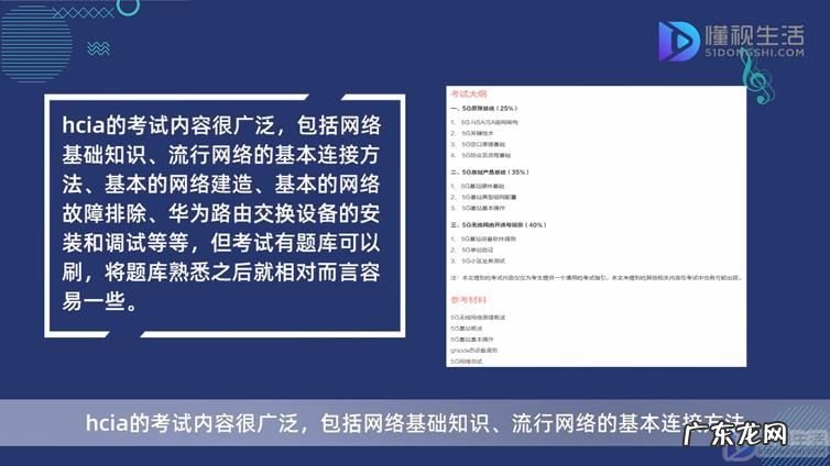 什么证书好考又有用？ HCIA认证要考几门