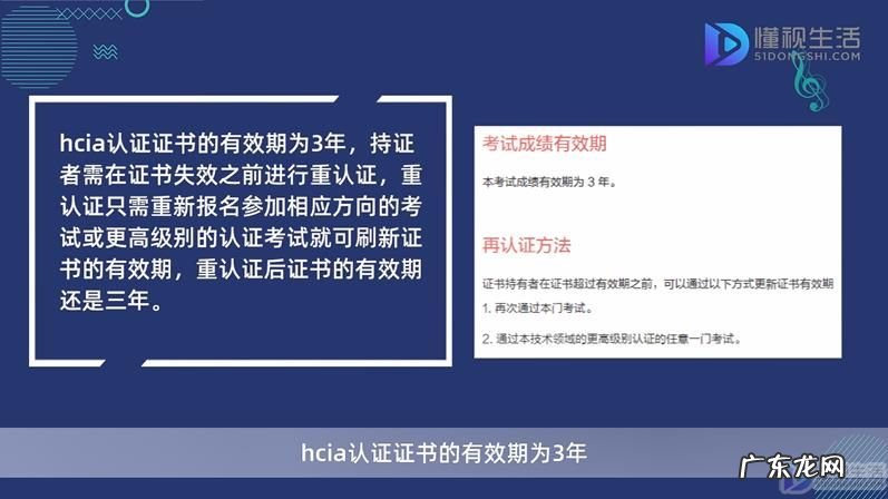 普通话纸质证书没了怎么办? hcia有没有纸质证书