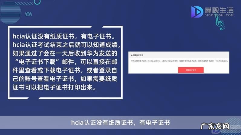 普通话纸质证书没了怎么办? hcia有没有纸质证书