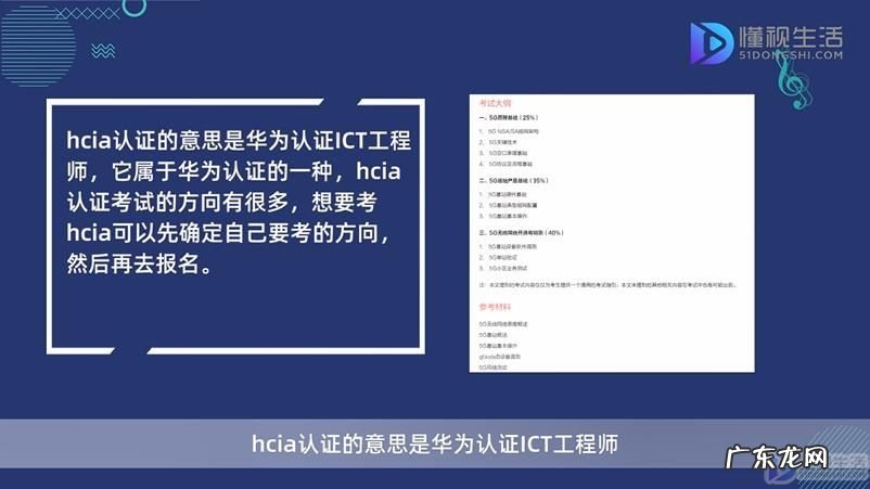 hcnp与hcip区别? hcia跟hcna区别