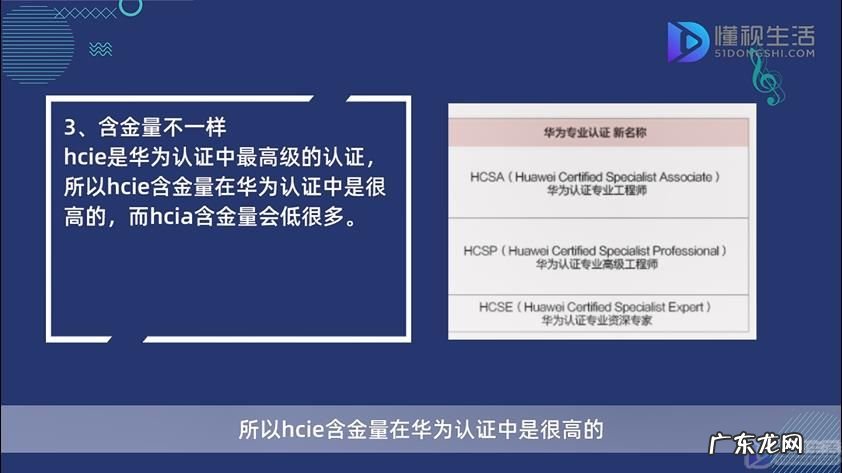 hcie数通方向？ HCIA跟HCIE区别