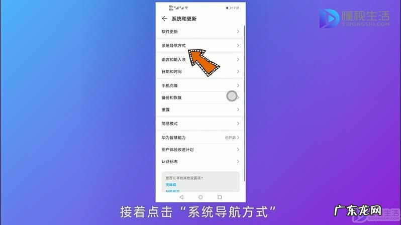 华为手机悬浮球怎么取消? 华为手机浮动圆点怎么取消