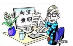 不用交押金的兼职 不用押金兼职