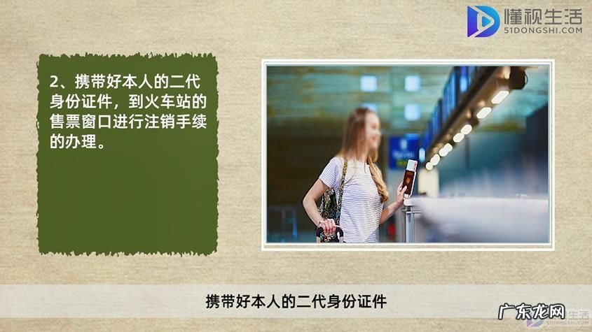 12306登录密码忘了怎么办? 12306账号密码忘了怎样销户