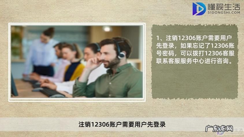 12306登录密码忘了怎么办? 12306账号密码忘了怎样销户