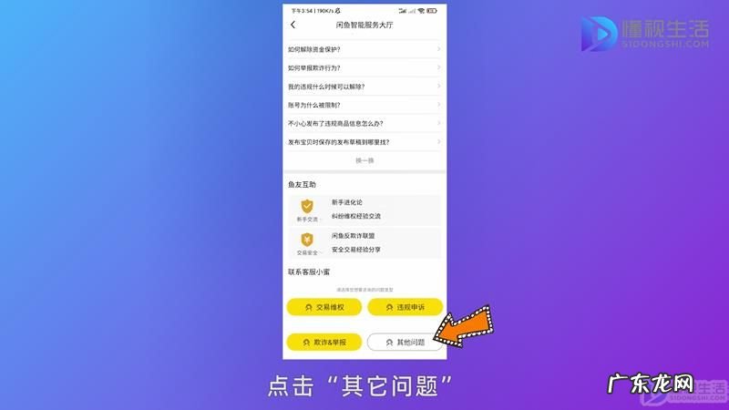2021闲鱼为什么不支持信用卡付款? 闲鱼卖家怎么设置支持信用卡付款