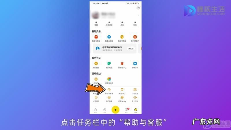 2021闲鱼为什么不支持信用卡付款? 闲鱼卖家怎么设置支持信用卡付款