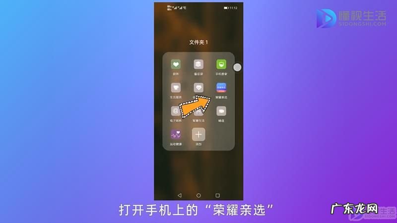 荣耀畅玩20不带指纹吗? 荣耀畅玩20怎么设置指纹解锁