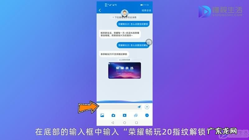 荣耀畅玩20不带指纹吗? 荣耀畅玩20怎么设置指纹解锁