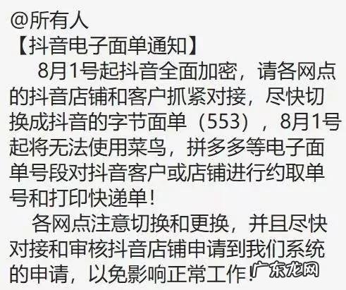 字节物流“自立门户”大势所趋,会不会收购一家快递企业?