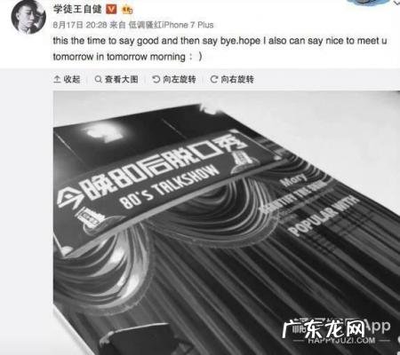 王自健的师傅是侯耀华 王自健侯耀华