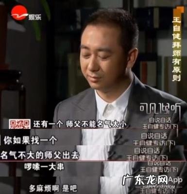 王自健的师傅是侯耀华 王自健侯耀华