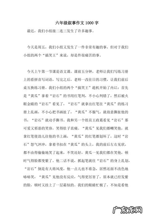 叙事作文1000字优秀作文 优秀作文叙事高中1000字