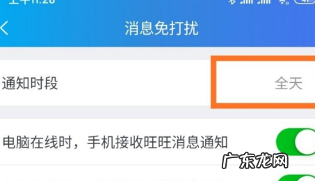 淘宝旺旺通知是什么意思?怎么设置?