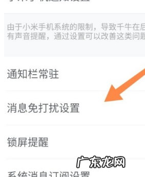 淘宝旺旺通知是什么意思?怎么设置?