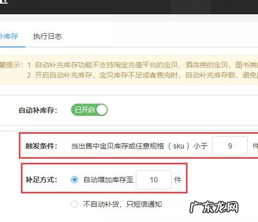 淘宝商家可以旺旺通知客户缺货吗?缺货怎么办?