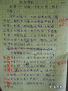 作文题目他们600字 600字作文题目大全