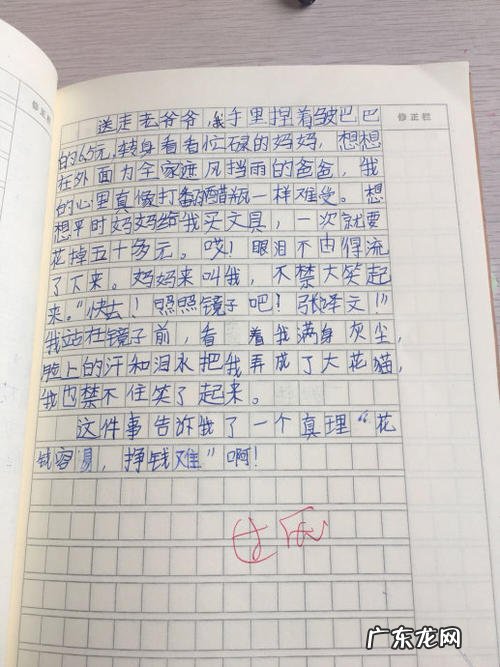 优秀作文600字左右 优秀作文600字加旁批
