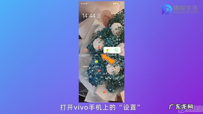 vivo手机底部按键设置? vivo手机下面三个键怎么隐藏