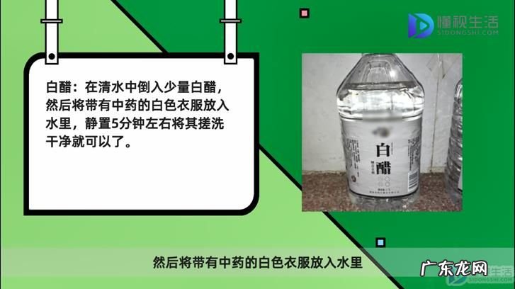 衣服被中药染色了怎么办? 中药洒在白色衣服上怎么洗