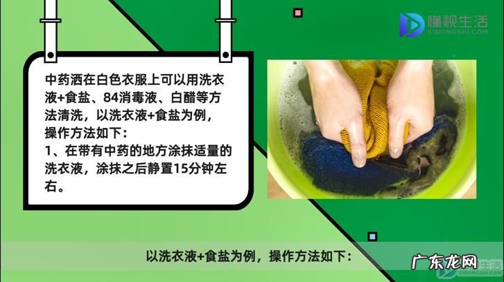 衣服被中药染色了怎么办? 中药洒在白色衣服上怎么洗
